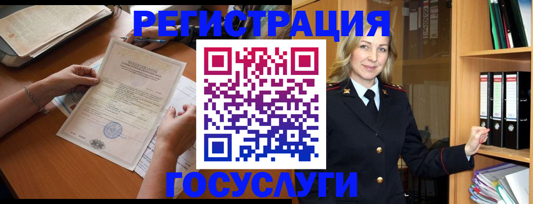 временная регистрация недорого в Рубцовске